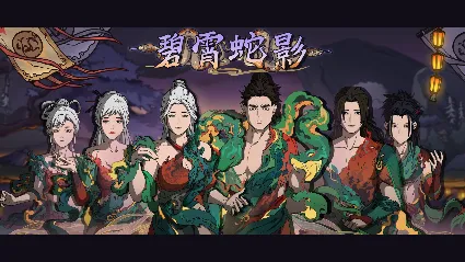 Scroll Of Taiwu - 碧霄蛇影 💎 DLC STEAM РОССИЯ