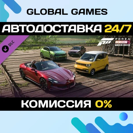 Forza Horizon 5 Chinese Lucky Stars Car Pack DLC