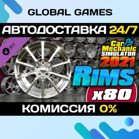Car Mechanic Simulator 2021 - Rims DLC STEAM 🚀AUTO