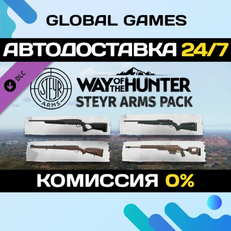 Way of the Hunter - Steyr Arms Pack DLC STEAM АВТО