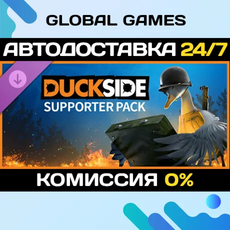 DUCKSIDE Supporter pack DLC STEAM АВТО0%