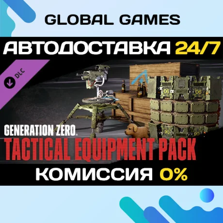 Generation Zero® - Tactical Equipment Pack DLC STEAM 