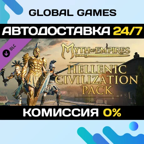 Myth of Empires - Hellenic Civilization Pack DLC 