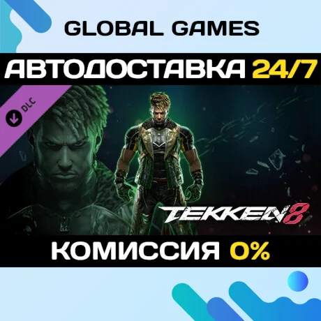 TEKKEN 8 - Eddy Gordo DLC STEAM АВТО0%