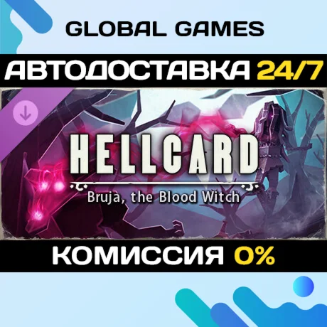 HELLCARD - Bruja, the Blood Witch DLC STEAM АВТО0%