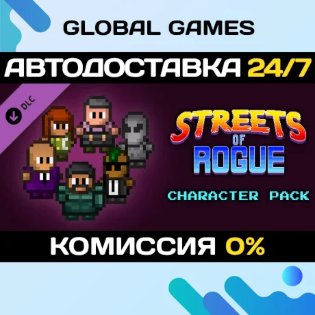 Streets of Rogue Character Pack DLC STEAM АВТО0%