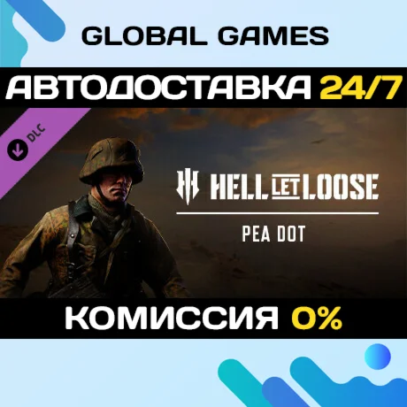 Hell Let Loose - Pea Dot DLC STEAM АВТО0%