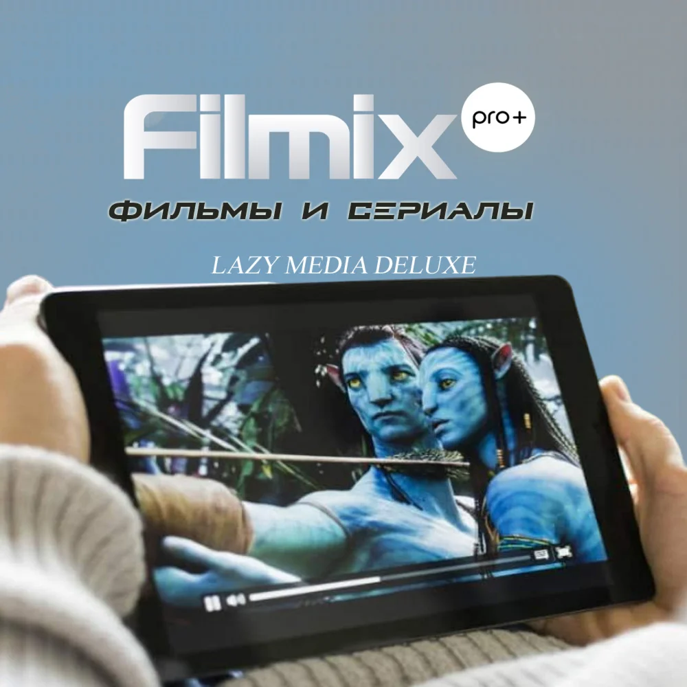 Filmix PRO+ 1-12 мес. Для устройств Lazy Media Deluxe