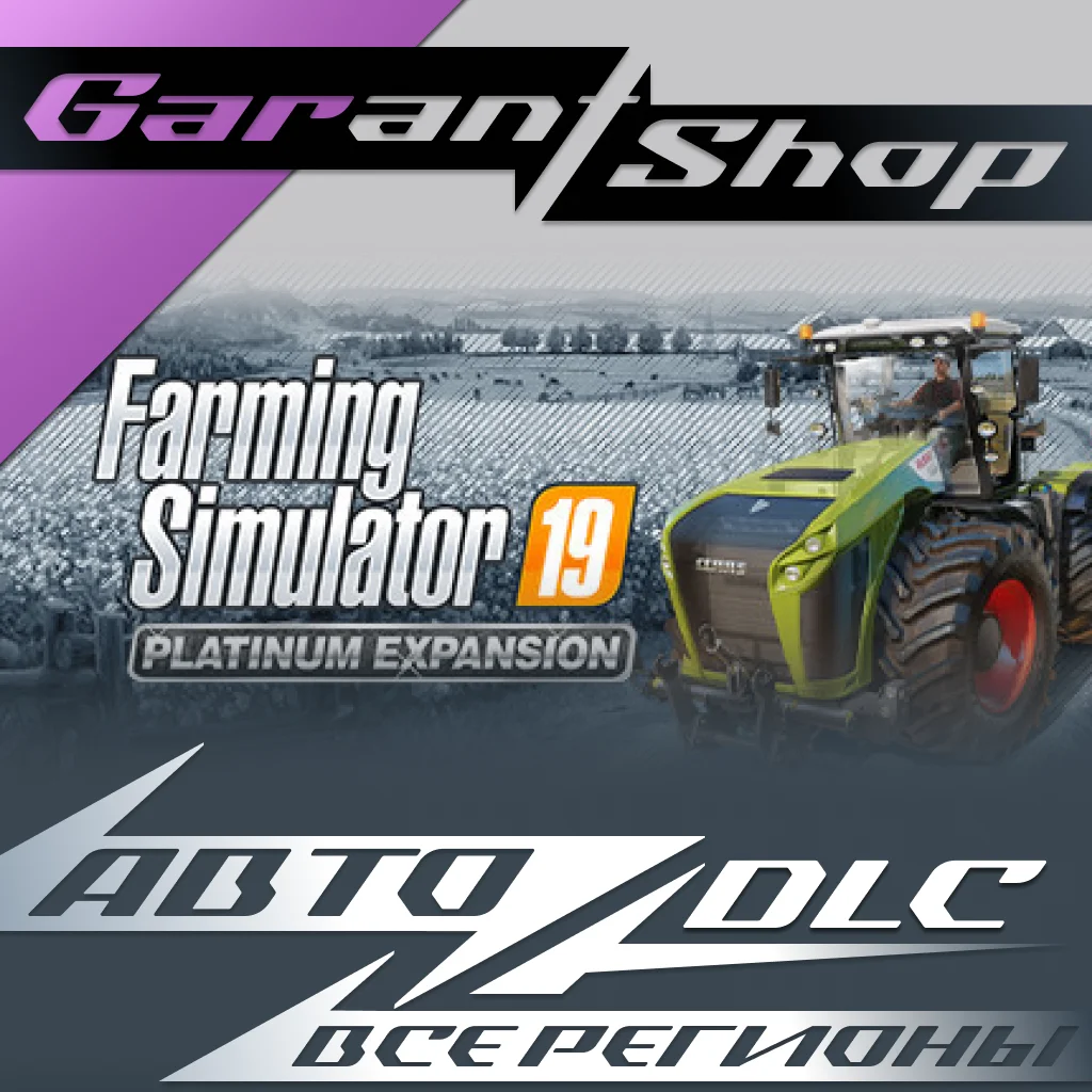 🚜Farming Simulator 19 Platinum Expansion🚜АВТО РФ/МИР