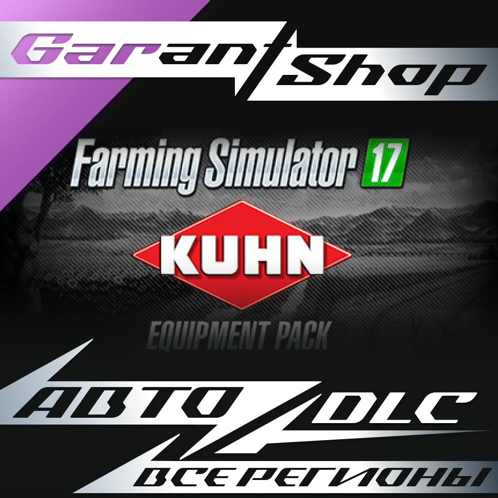 🚜Farming Simulator 17 KUHN Equipment Pack🚜АВТО РФ/МИР