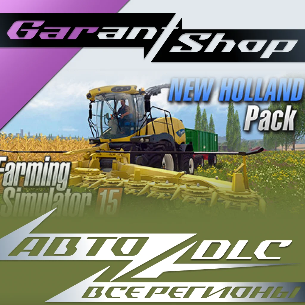 🚜Farming Simulator 15 - New Holland Pack🚜АВТО РФ/МИР