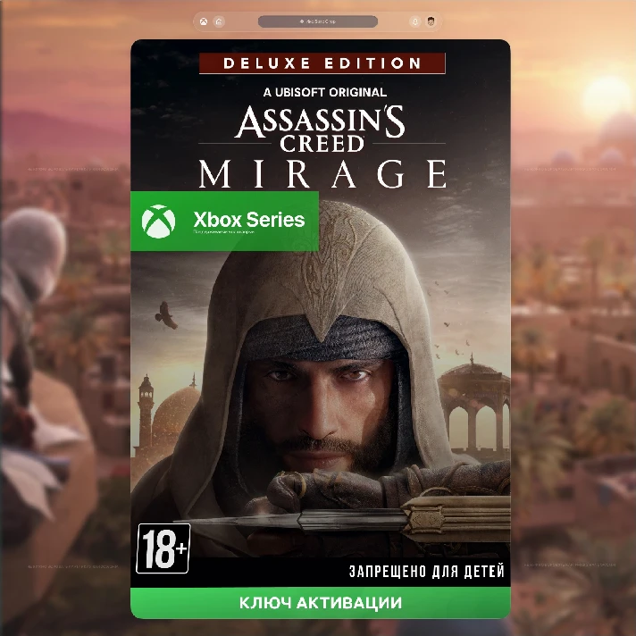 Assassins Creed Mirage Deluxe Edition (XBOX) Key 🔑