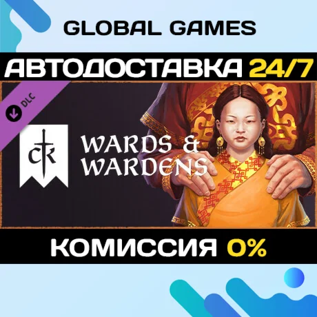 Crusader Kings III: Wards & Wardens DLC STEAM АВТО