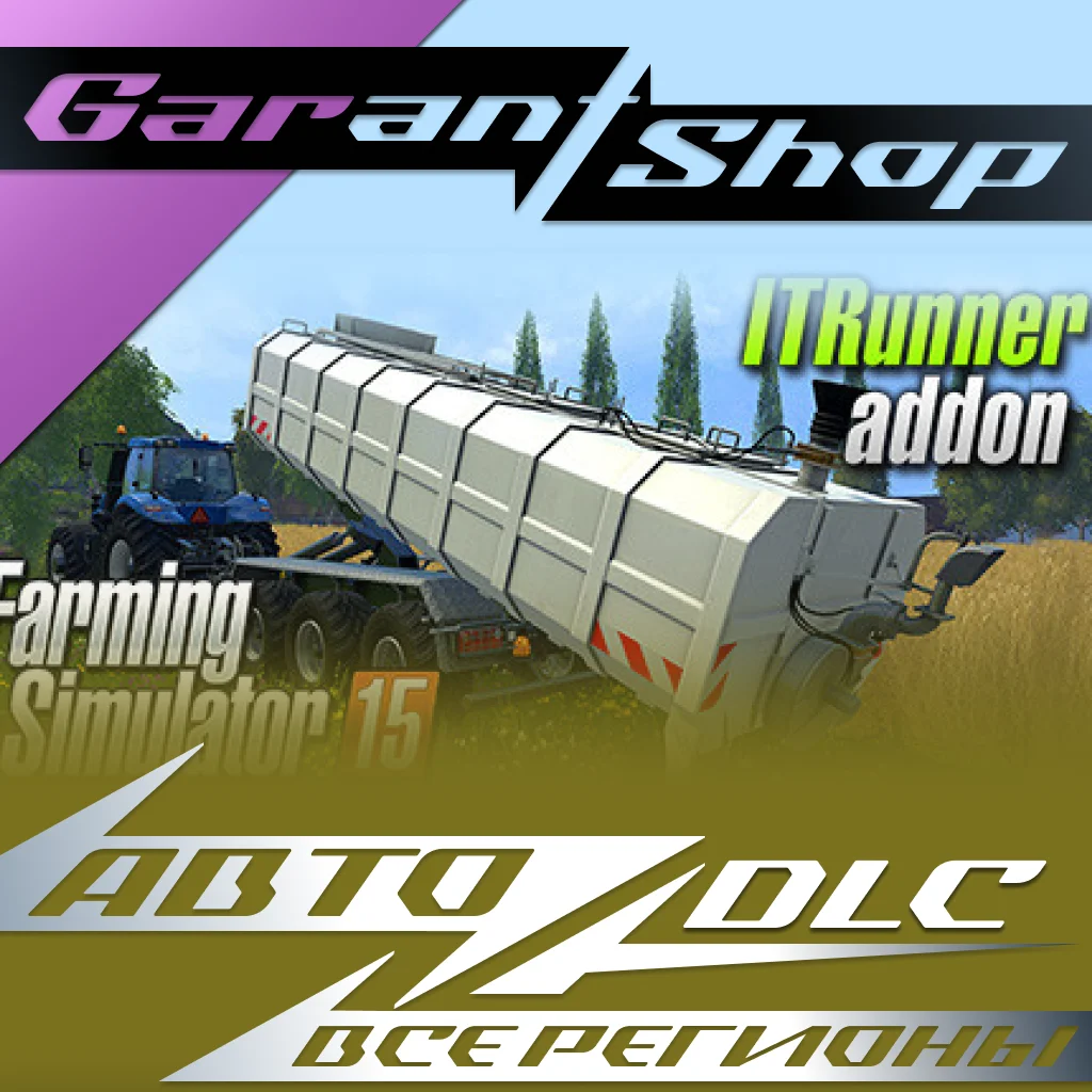 🚜Farming Simulator 15 ITRunner🚜АВТО•STEAM🟡РФ/МИР🟡