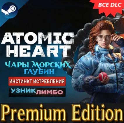 🟢 ATOMIC HEART - PREMIUM EDITION ✅ ВСЕ ДОПОЛНЕНИЯ ✅ STEAM ✅