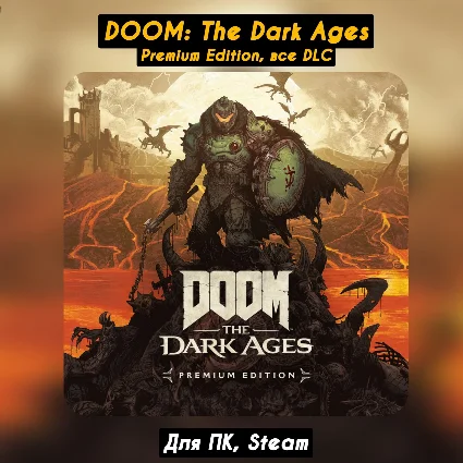 🔴 DOOM: The Dark Ages - Premium Edition 🔥 Все DLC +Бонус