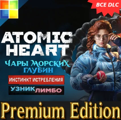 ✅ ATOMIC HEART - PREMIUM EDITION ✅ ВСЕ DLC ✅ + 450 ИГР