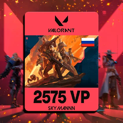 RU | GIFT-КАРТА | [ВАЛОРАНТ 2575 VP] | РОССИЯ | БЫСТРО
