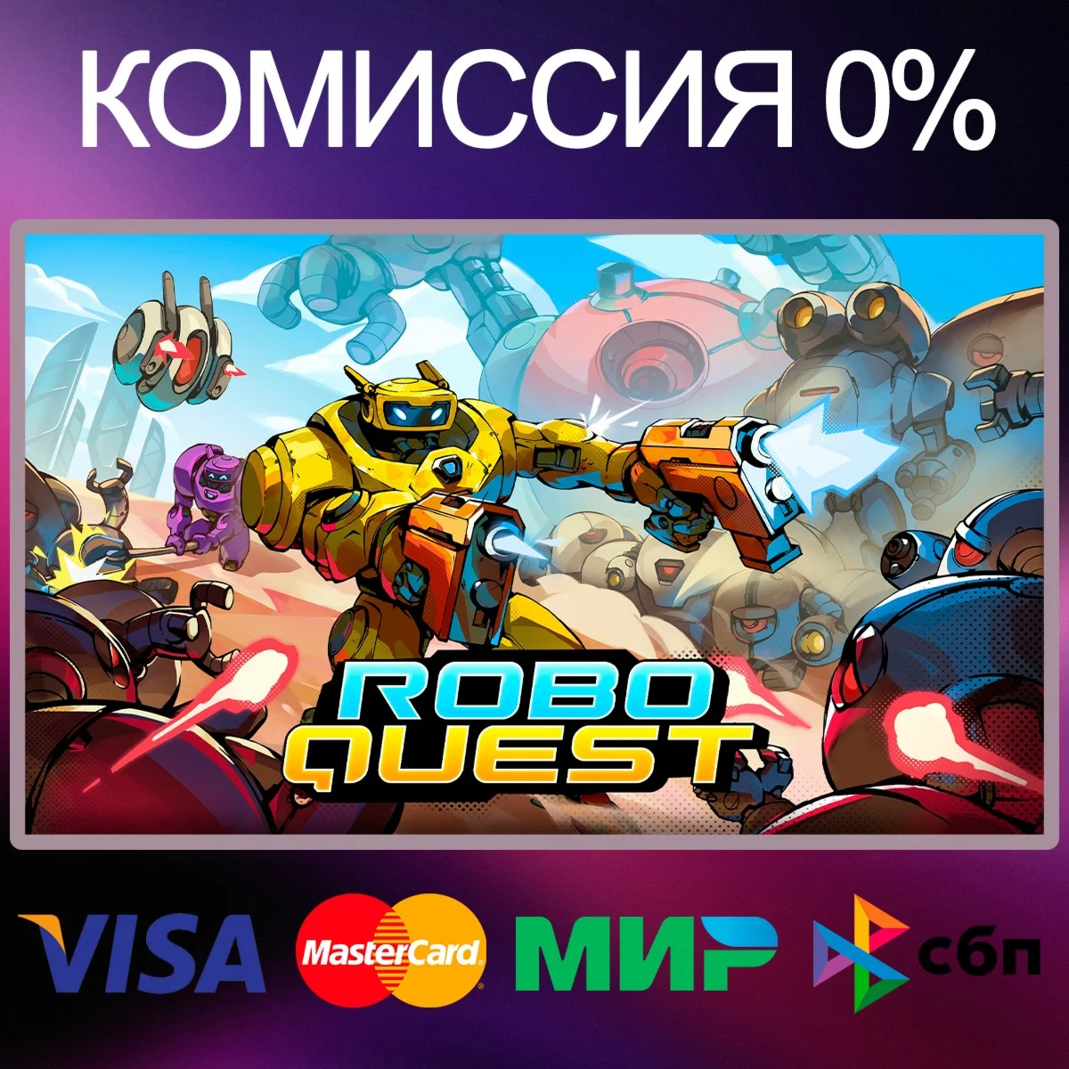 ROBOQUEST  STEAM•RU|KZ|UA