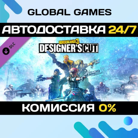 Borderlands 3: Designer's Cut DLC STEAM 🚀АВТО💳0%