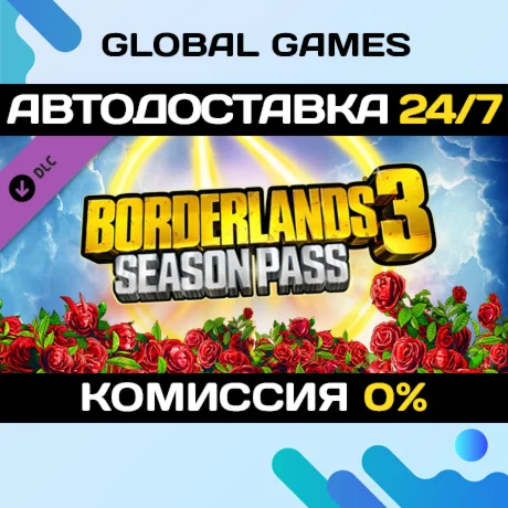 Borderlands 3: Season Pass DLC STEAM 🚀AUTO💳0%
