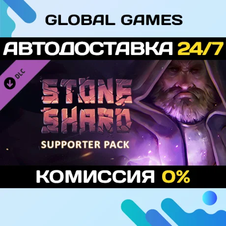 Stoneshard - Supporter Pack DLC STEAM АВТО0%