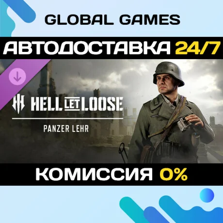Hell Let Loose - Panzer Lehr DLC STEAM АВТО0%