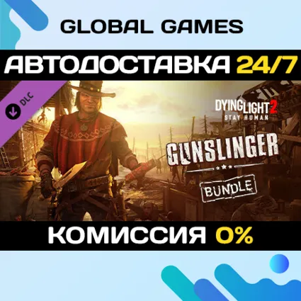 Dying Light 2 Stay Human: Gunslinger Bundle DLC 🚀