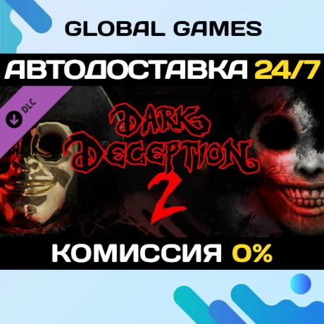 Dark Deception Chapter 2 DLC STEAM АВТО0%