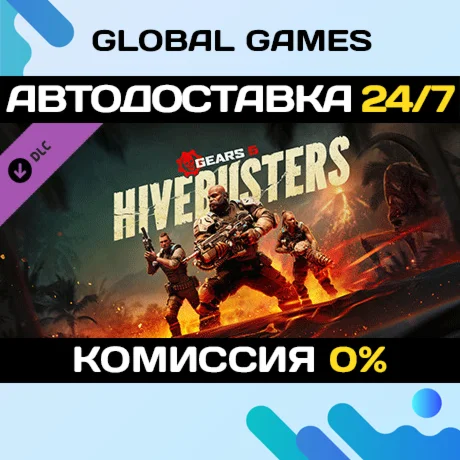 Gears 5 - Hivebusters DLC STEAM АВТО0%