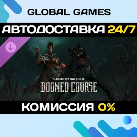 Dead by Daylight - Doomed Course DLC STEAM АВТО0%