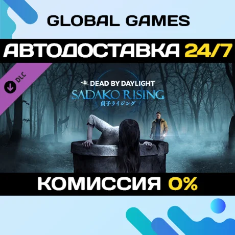 Dead by Daylight - Sadako Rising Chapter DLC STEAM 