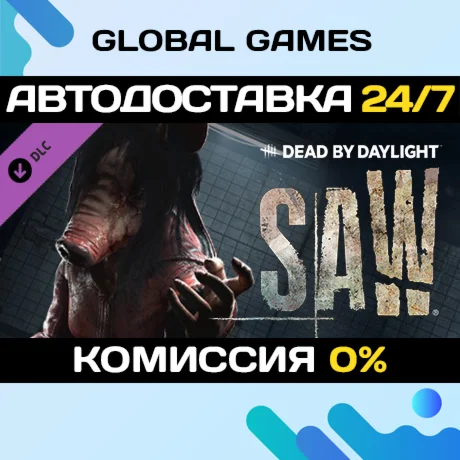 Dead by Daylight - The Saw® Chapter DLC STEAM АВТО