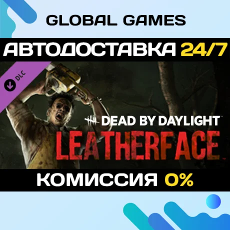Dead by Daylight - Leatherface™ DLC STEAM АВТО0%