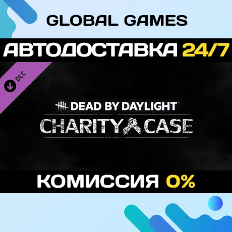 Dead by Daylight - Charity Case DLC STEAM АВТО0%