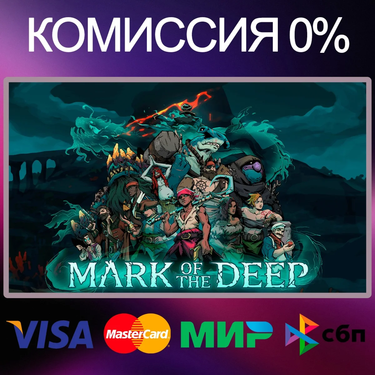 Mark of the Deep  STEAM•RU|KZ|UA 