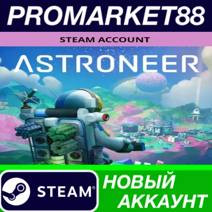 ✅ Astroneer Steam АККАУНТ НОВЫЙ +ПОЧТА 🟢