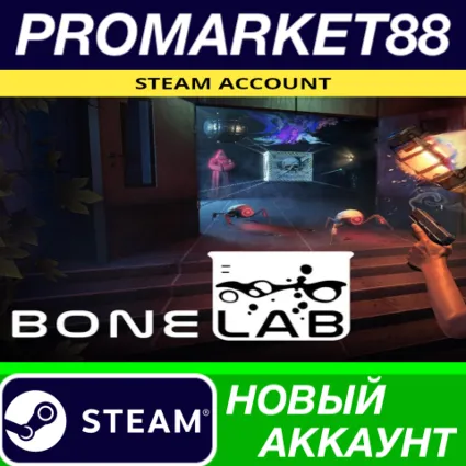 ✅ BONELAB Steam АККАУНТ НОВЫЙ +ПОЧТА 🟢