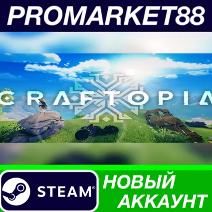 ✅ Craftopia Steam АККАУНТ НОВЫЙ +ПОЧТА 🟢