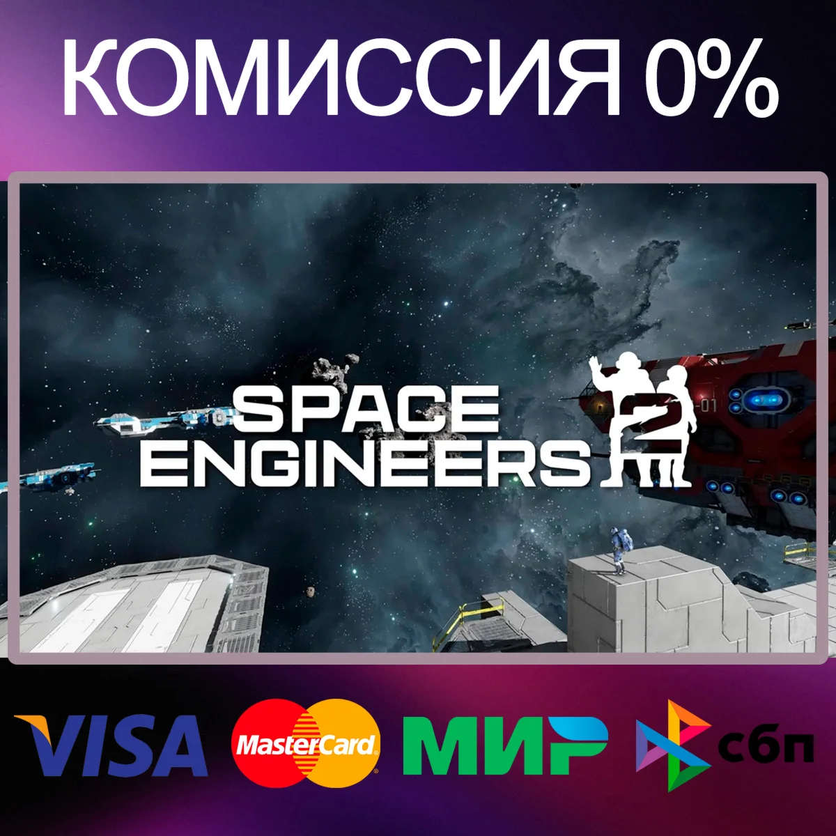 Space Engineers 2  STEAM•RU|KZ|UA 
