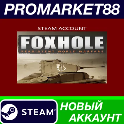 ✅ Foxhole Steam АККАУНТ НОВЫЙ +ПОЧТА 🟢