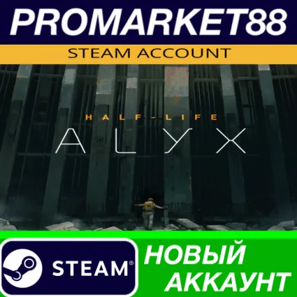 ✅ Half Life: Alyx Steam АККАУНТ НОВЫЙ+ПОЧТА