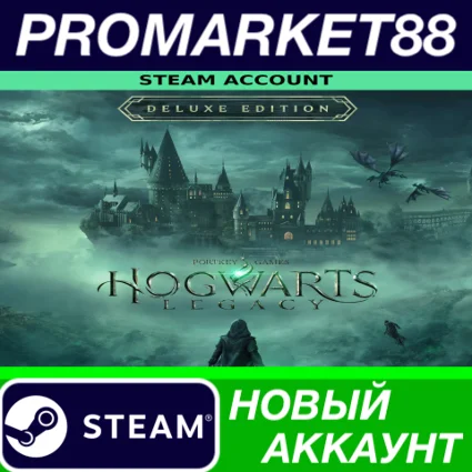 ✅ Hogwarts Legacy Deluxe Edition Steam АККАУНТ +ПОЧТА