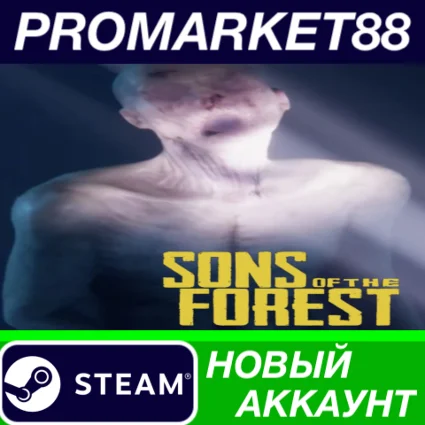 ✅ Sons Of The Forest Steam АККАУНТ НОВЫЙ+ПОЧТА