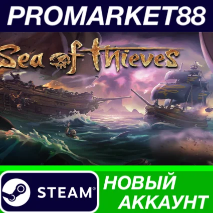 ✅ Sea of Thieves Steam АККАУНТ НОВЫЙ+ПОЧТА