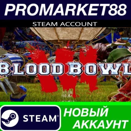 ✅ Blood Bowl 3 Steam АККАУНТ НОВЫЙ +ПОЧТА 🟢