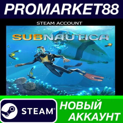 ✅ Subnautica Steam АККАУНТ НОВЫЙ +ПОЧТА 🟢