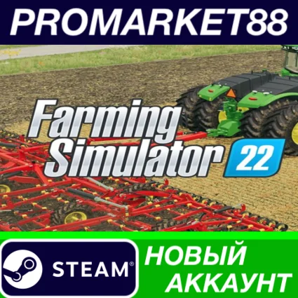 ✅ Farming Simulator 22 Steam АККАУНТ НОВЫЙ+ПОЧТА