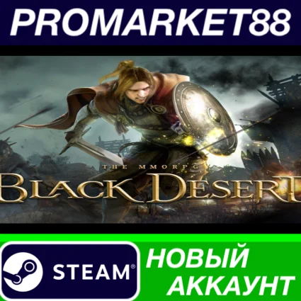 ✅ Black Desert Online Steam АККАУНТ НОВЫЙ+ПОЧТА