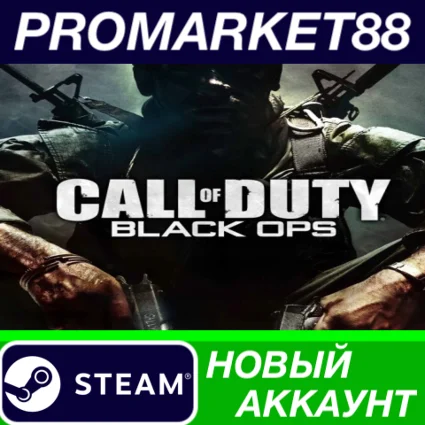 ✅ Call of Duty: Black Ops Steam АККАУНТ +ПОЧТА 🟢